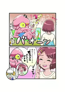 Page 11 of Bokootto BoteCure x Mara-sama no Yome - preview thumbnail