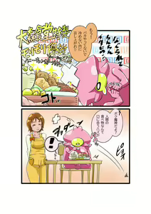 Page 114 of Bokootto BoteCure x Mara-sama no Yome - preview thumbnail