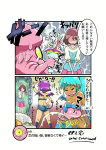 Page 14 of Bokootto BoteCure x Mara-sama no Yome - preview thumbnail