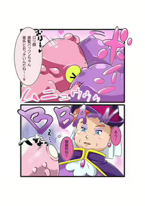 Page 141 of Bokootto BoteCure x Mara-sama no Yome - preview thumbnail
