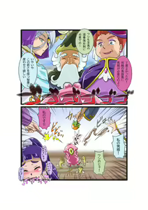 Page 143 of Bokootto BoteCure x Mara-sama no Yome - preview thumbnail