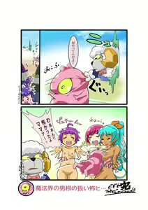 Page 144 of Bokootto BoteCure x Mara-sama no Yome - preview thumbnail