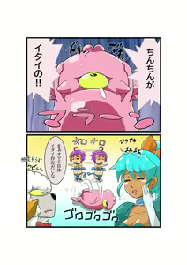 Page 160 of Bokootto BoteCure x Mara-sama no Yome - preview thumbnail