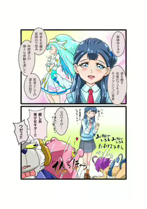Page 163 of Bokootto BoteCure x Mara-sama no Yome - preview thumbnail