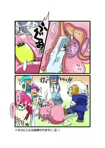 Page 167 of Bokootto BoteCure x Mara-sama no Yome - preview thumbnail