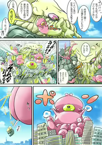 Page 194 of Bokootto BoteCure x Mara-sama no Yome - preview thumbnail