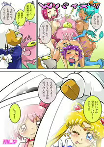 Page 197 of Bokootto BoteCure x Mara-sama no Yome - preview thumbnail