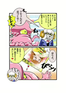 Page 31 of Bokootto BoteCure x Mara-sama no Yome - preview thumbnail