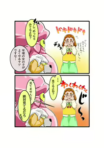 Page 37 of Bokootto BoteCure x Mara-sama no Yome - preview thumbnail