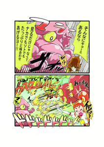 Page 39 of Bokootto BoteCure x Mara-sama no Yome - preview thumbnail