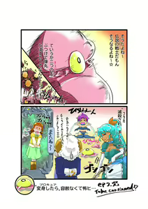 Page 40 of Bokootto BoteCure x Mara-sama no Yome - preview thumbnail