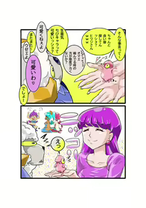 Page 57 of Bokootto BoteCure x Mara-sama no Yome - preview thumbnail