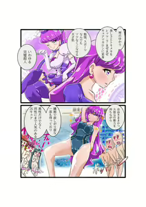 Page 59 of Bokootto BoteCure x Mara-sama no Yome - preview thumbnail