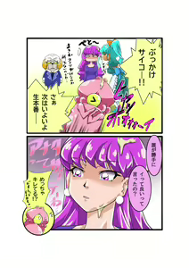 Page 63 of Bokootto BoteCure x Mara-sama no Yome - preview thumbnail
