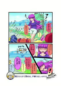 Page 66 of Bokootto BoteCure x Mara-sama no Yome - preview thumbnail