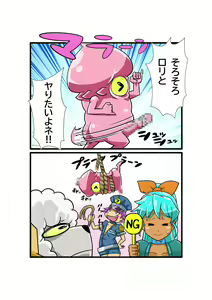 Page 82 of Bokootto BoteCure x Mara-sama no Yome - preview thumbnail