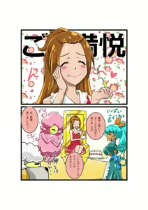 Page 88 of Bokootto BoteCure x Mara-sama no Yome - preview thumbnail