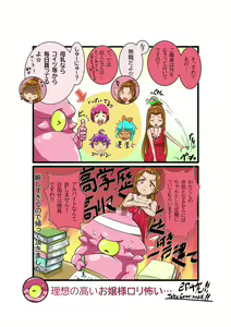 Page 92 of Bokootto BoteCure x Mara-sama no Yome - preview thumbnail
