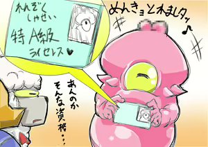 Page 99 of Bokootto BoteCure x Mara-sama no Yome - preview thumbnail