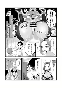 Page 19 of Nao-san (28) Hitozuma no Onayami - preview thumbnail