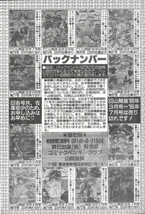 Page 206 of COMIC Penguin Club 1996-01 - preview thumbnail