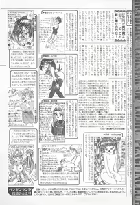 Page 209 of COMIC Penguin Club 1996-01 - preview thumbnail