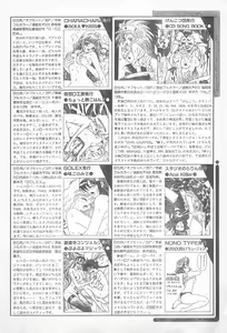 Page 213 of COMIC Penguin Club 1996-01 - preview thumbnail