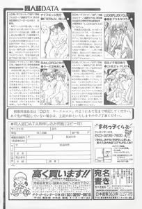 Page 214 of COMIC Penguin Club 1996-01 - preview thumbnail