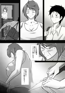 Page 4 of Haha wa Onna Deshita 8 - preview thumbnail