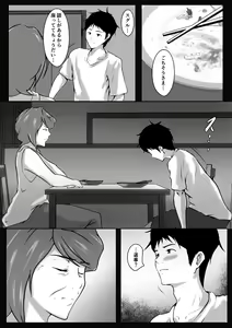 Page 5 of Haha wa Onna Deshita 8 - preview thumbnail