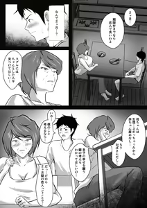 Page 6 of Haha wa Onna Deshita 8 - preview thumbnail