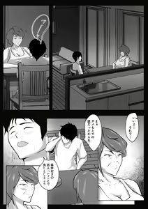 Page 7 of Haha wa Onna Deshita 8 - preview thumbnail