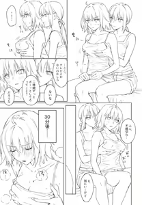 Page 106 of Artoria Alter x Jeanne Alter Sairokushuu - preview thumbnail