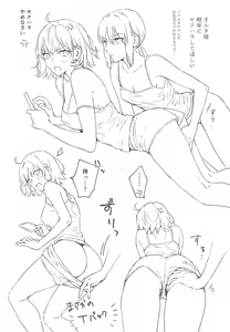 Page 113 of Artoria Alter x Jeanne Alter Sairokushuu - preview thumbnail