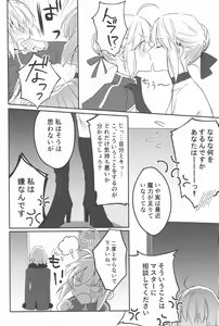 Page 45 of Artoria Alter x Jeanne Alter Sairokushuu - preview thumbnail