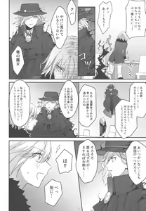 Page 73 of Artoria Alter x Jeanne Alter Sairokushuu - preview thumbnail