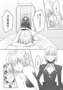 Page 79 of Artoria Alter x Jeanne Alter Sairokushuu - preview thumbnail