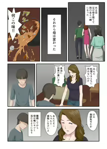 Page 3 of Daikirai na Haha o Zenra Kaseifu ni Shita Hanashi - preview thumbnail