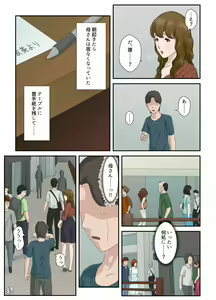 Page 56 of Daikirai na Haha o Zenra Kaseifu ni Shita Hanashi - preview thumbnail