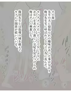 Page 16 of Mucchiri Hitozuma Sensei no Kozukuri Kobetsu Shidou - preview thumbnail