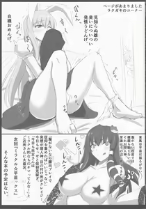 Page 20 of Sukima Cosplex - preview thumbnail