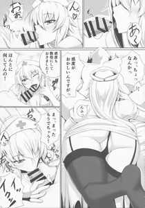 Page 4 of Sukima Cosplex - preview thumbnail