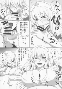 Page 5 of Sukima Cosplex - preview thumbnail