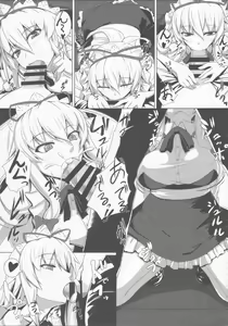 Page 8 of Sukima Cosplex - preview thumbnail