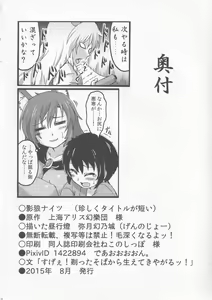 Page 25 of Kagerou Nights - preview thumbnail