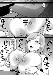 Page 27 of Inran Gakusei Kuromine-san to Shirosaki-san no Yuuwaku - preview thumbnail