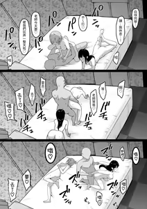 Page 47 of Inran Gakusei Kuromine-san to Shirosaki-san no Yuuwaku - preview thumbnail