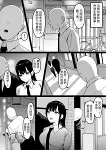 Page 7 of Inran Gakusei Kuromine-san to Shirosaki-san no Yuuwaku - preview thumbnail