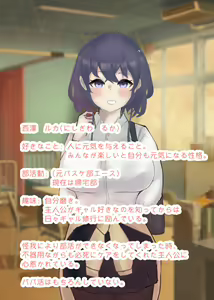 Page 49 of Nishizawa to kakurenbo suru noki mochi ī - preview thumbnail