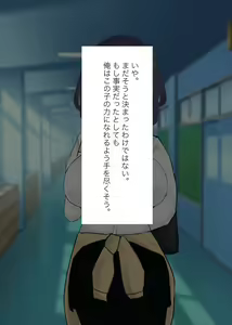Page 10 of Nishizawa to kakurenbo suru noki mochi ī - preview thumbnail